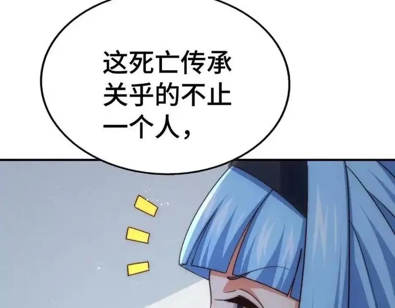 万人之上,第293话 岛主争夺战,第86张