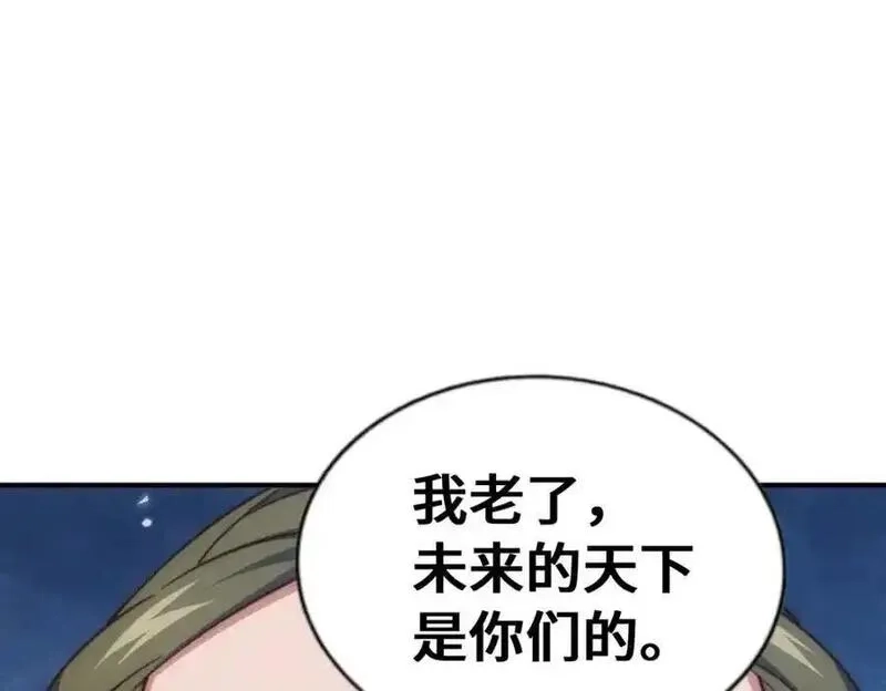 万人之上,第293话 岛主争夺战,第88张