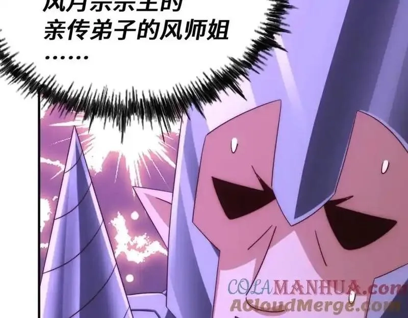万人之上,第293话 岛主争夺战,第9张