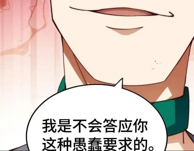 万人之上,第293话 岛主争夺战,第96张
