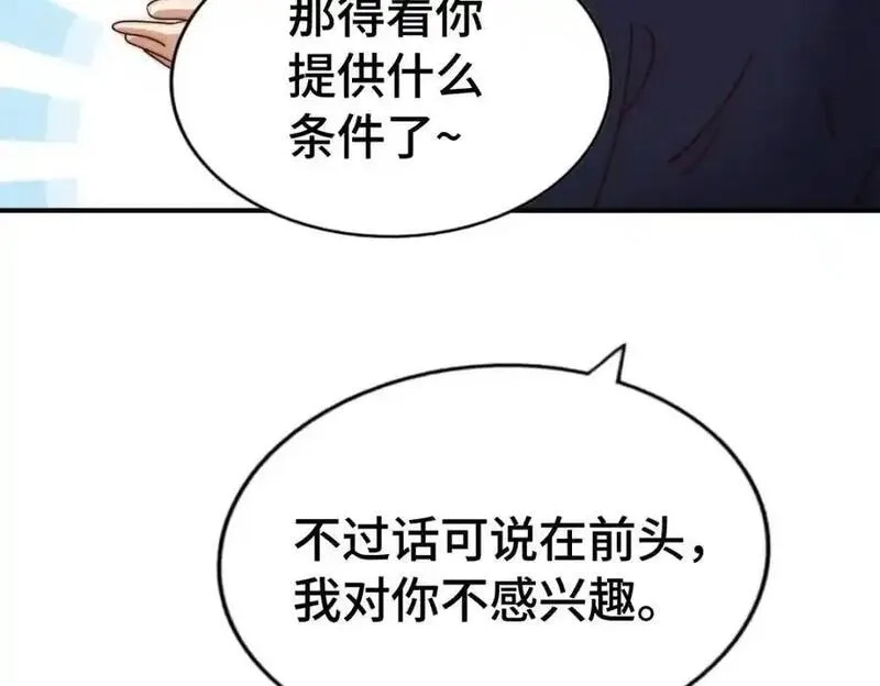 万人之上,第293话 岛主争夺战,第99张