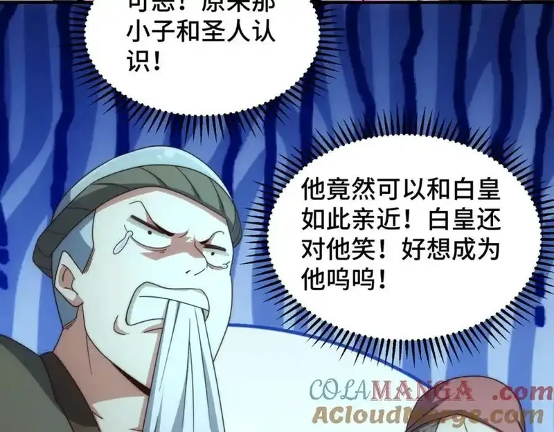 万人之上,第311话 圣人的道韵,第101张