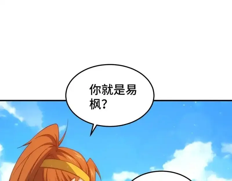 万人之上,第311话 圣人的道韵,第106张
