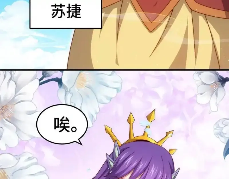 万人之上,第311话 圣人的道韵,第11张