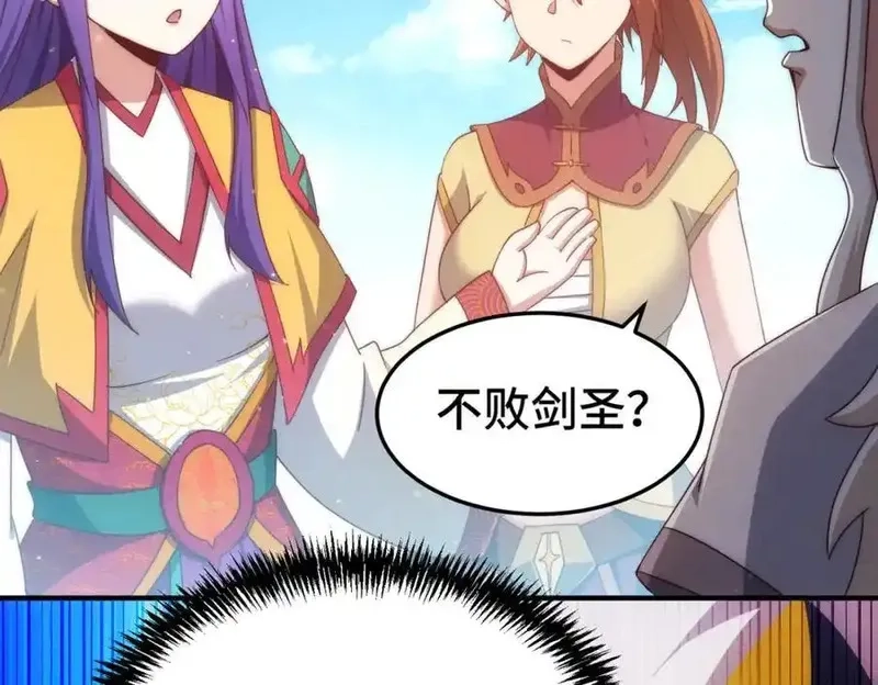 万人之上,第311话 圣人的道韵,第110张