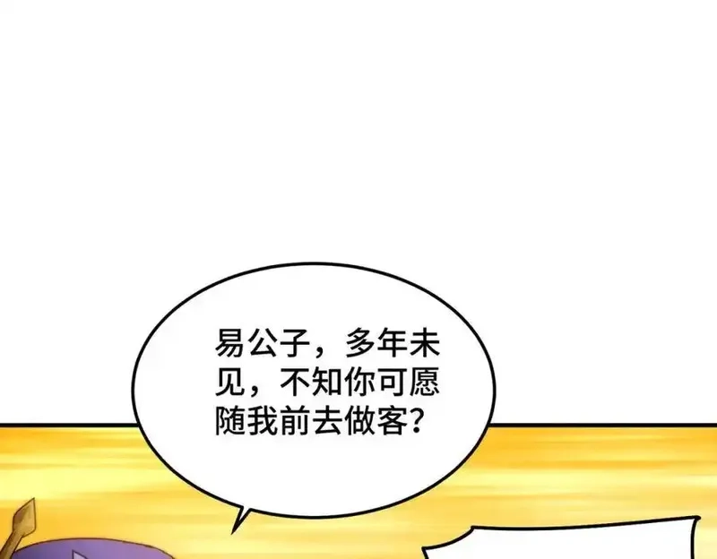 万人之上,第311话 圣人的道韵,第116张