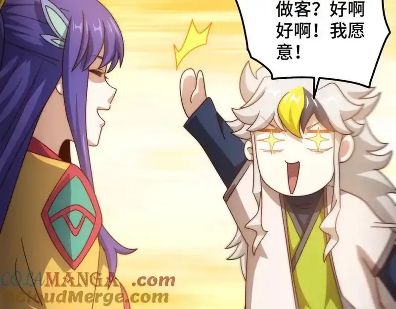 万人之上,第311话 圣人的道韵,第117张