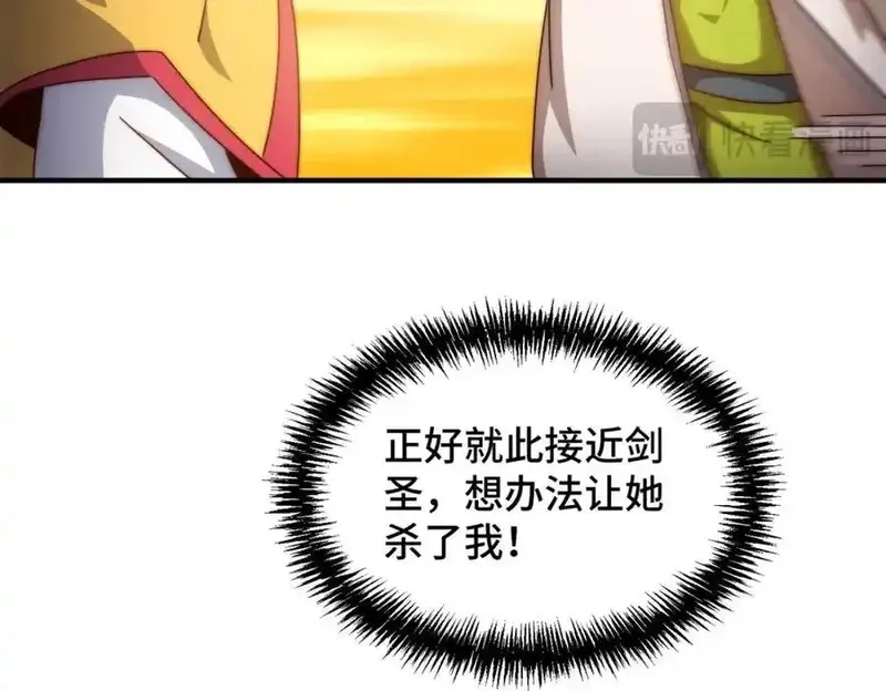 万人之上,第311话 圣人的道韵,第118张