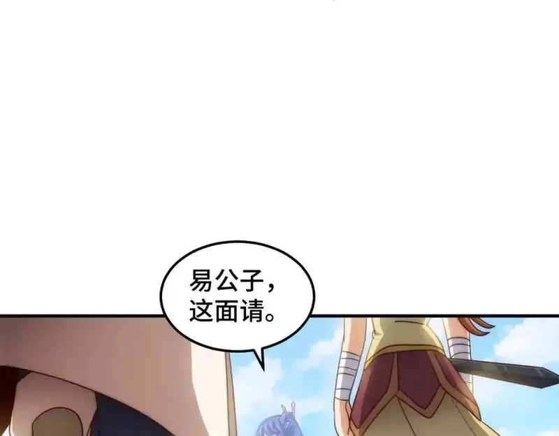 万人之上,第311话 圣人的道韵,第119张