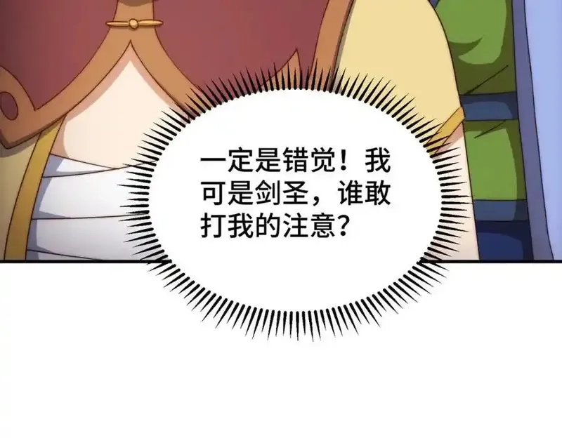 万人之上,第311话 圣人的道韵,第123张