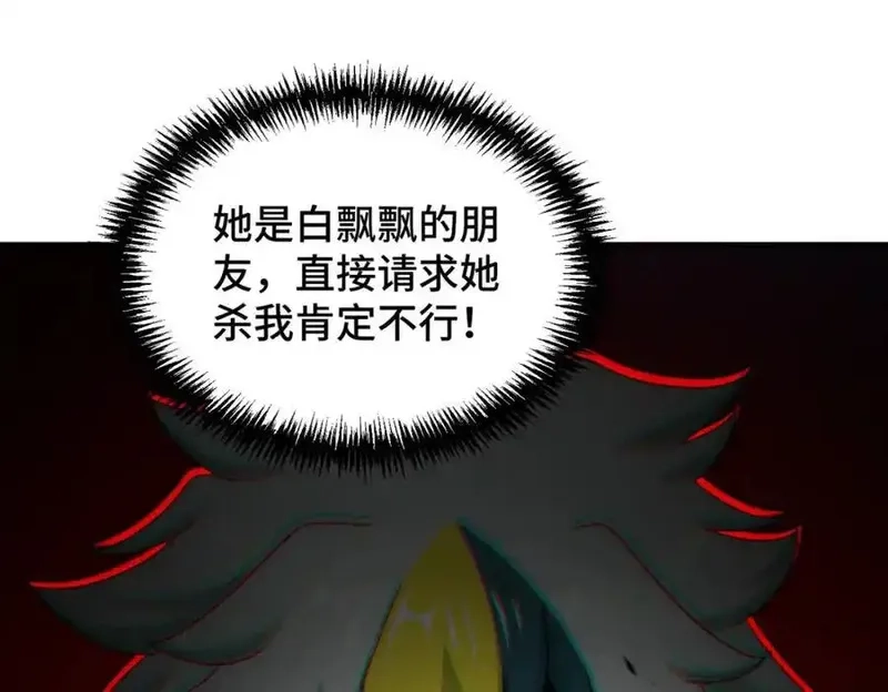 万人之上,第311话 圣人的道韵,第124张