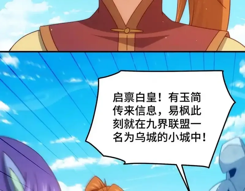 万人之上,第311话 圣人的道韵,第18张