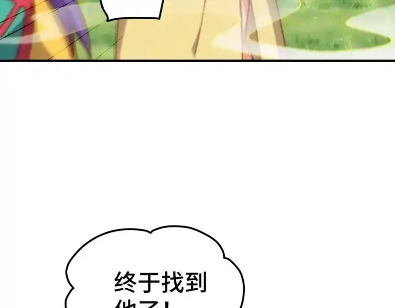 万人之上,第311话 圣人的道韵,第20张