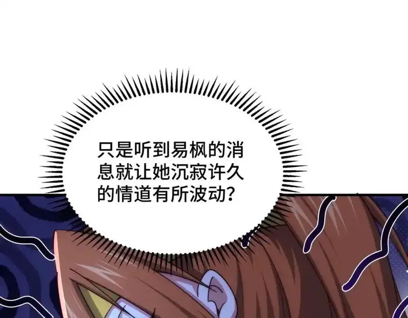 万人之上,第311话 圣人的道韵,第23张