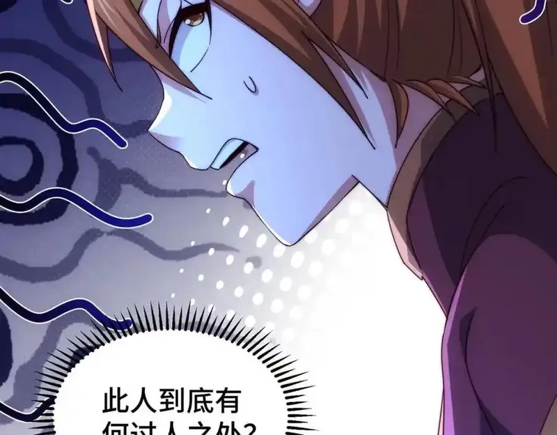万人之上,第311话 圣人的道韵,第24张