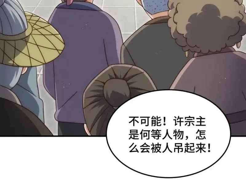 万人之上,第311话 圣人的道韵,第30张