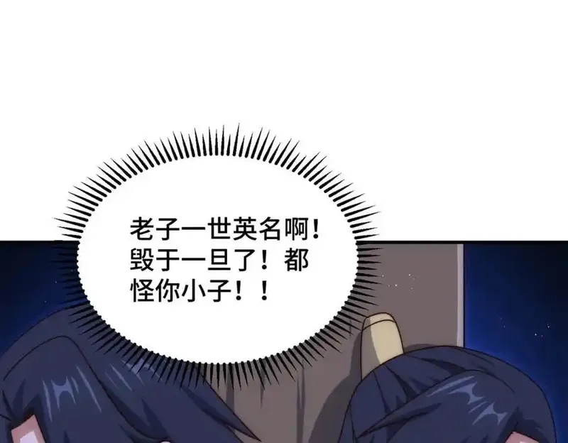 万人之上,第311话 圣人的道韵,第31张