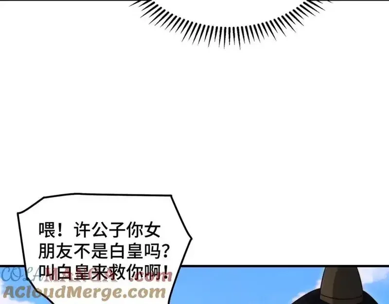 万人之上,第311话 圣人的道韵,第33张
