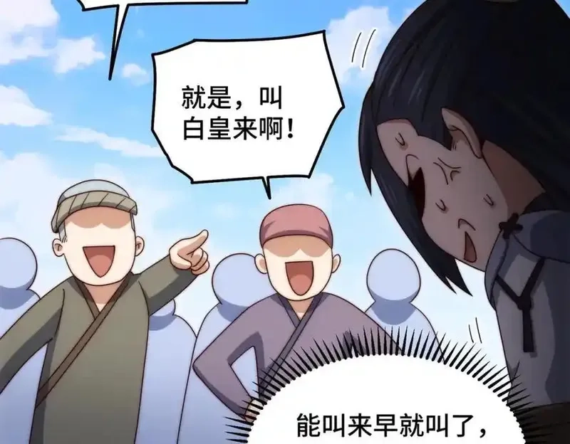 万人之上,第311话 圣人的道韵,第34张