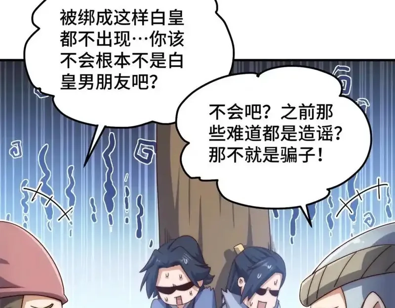 万人之上,第311话 圣人的道韵,第36张