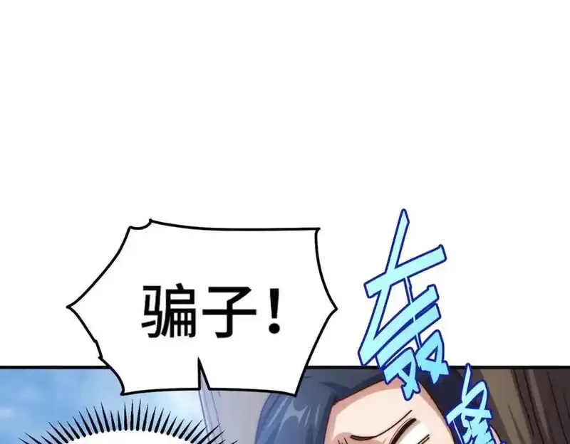 万人之上,第311话 圣人的道韵,第38张