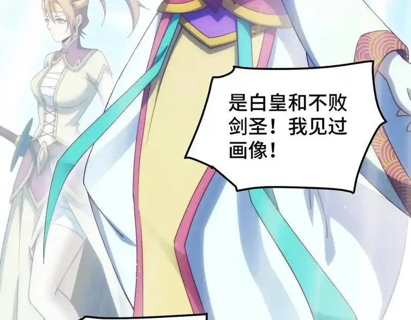 万人之上,第311话 圣人的道韵,第47张