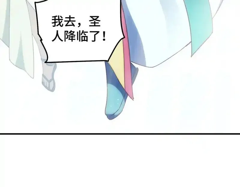 万人之上,第311话 圣人的道韵,第48张