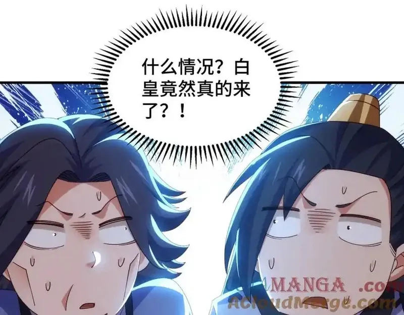 万人之上,第311话 圣人的道韵,第53张