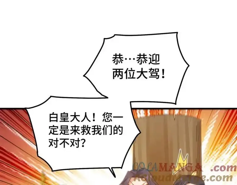 万人之上,第311话 圣人的道韵,第57张