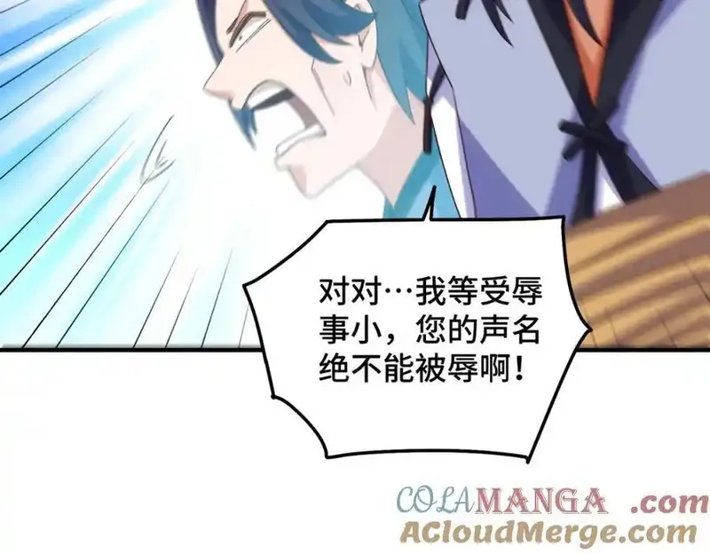 万人之上,第311话 圣人的道韵,第61张