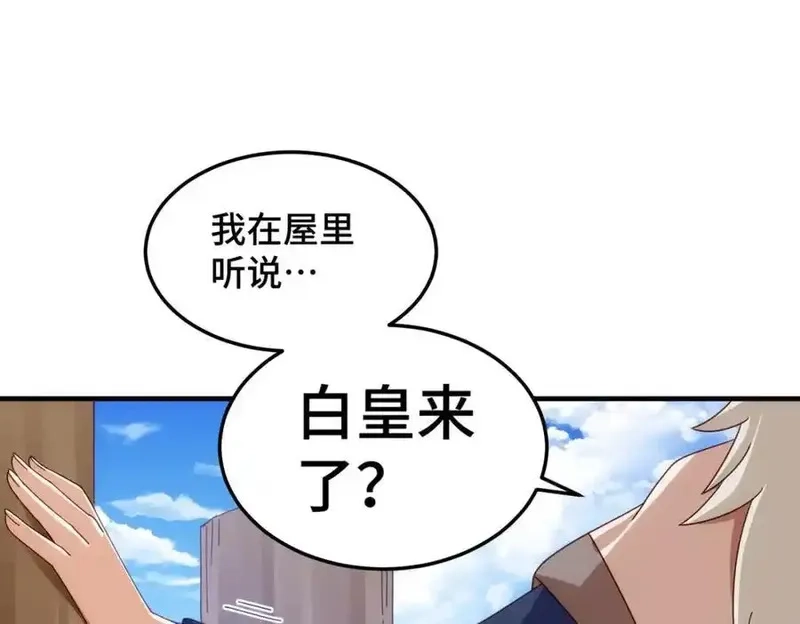 万人之上,第311话 圣人的道韵,第62张