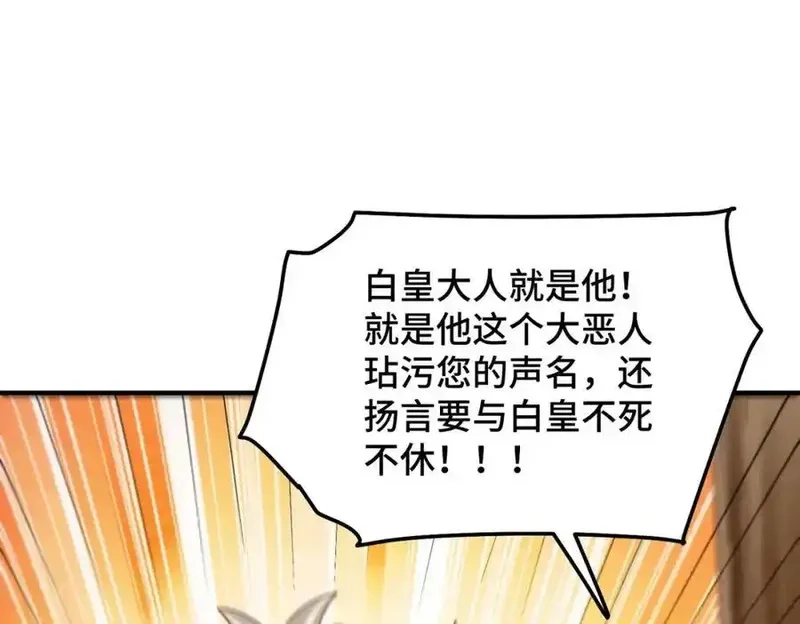 万人之上,第311话 圣人的道韵,第64张