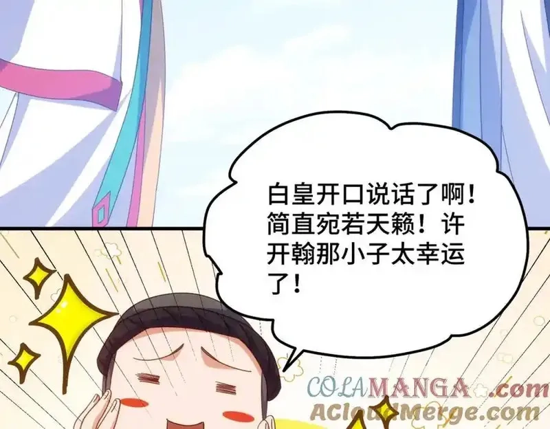 万人之上,第311话 圣人的道韵,第69张
