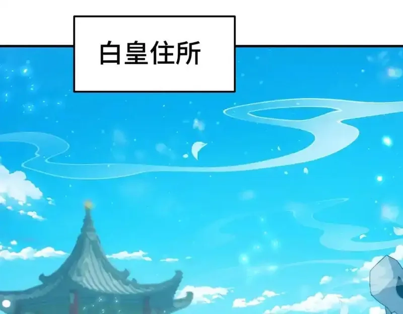 万人之上,第311话 圣人的道韵,第7张