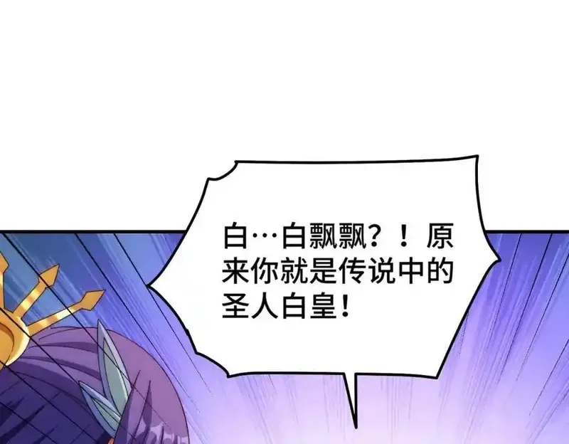 万人之上,第311话 圣人的道韵,第80张