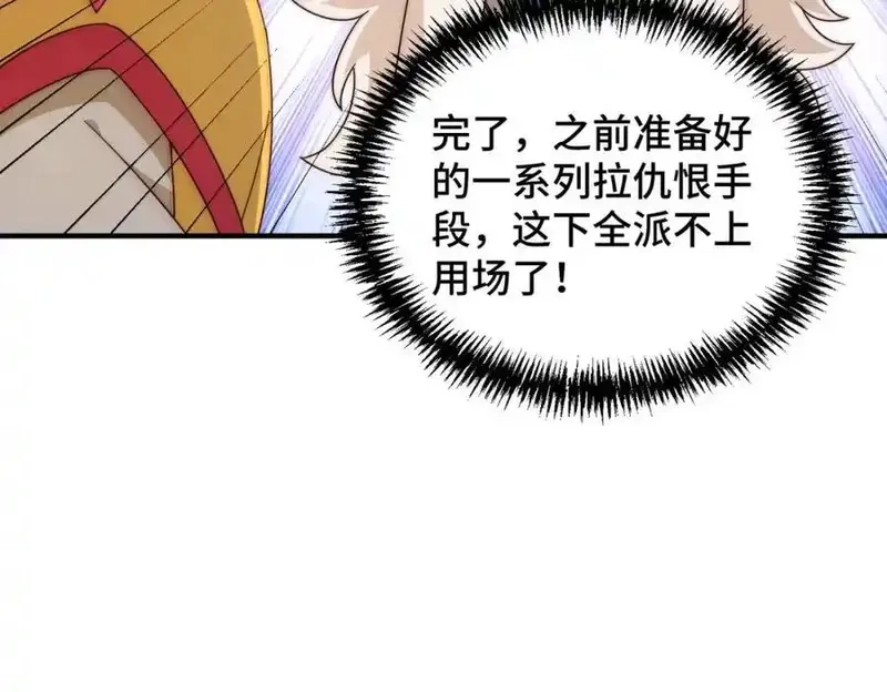 万人之上,第311话 圣人的道韵,第82张