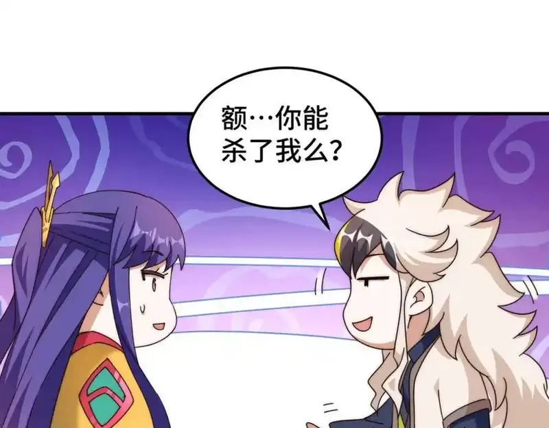 万人之上,第311话 圣人的道韵,第83张