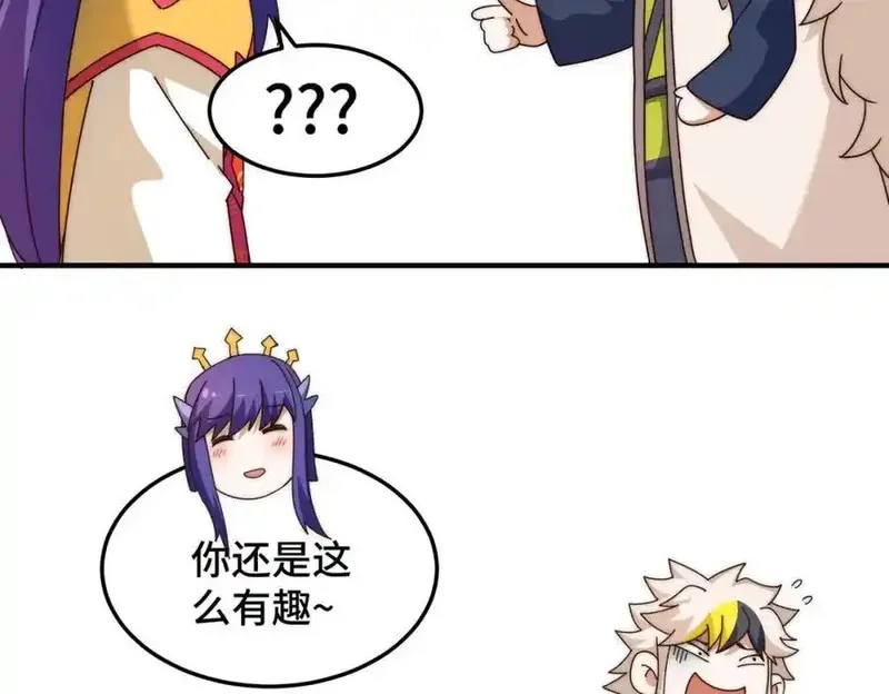 万人之上,第311话 圣人的道韵,第84张