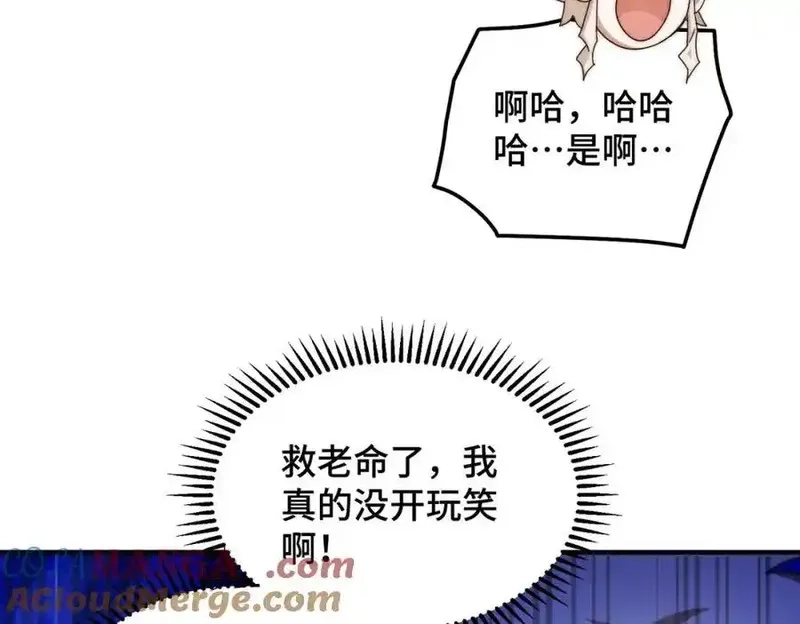 万人之上,第311话 圣人的道韵,第85张