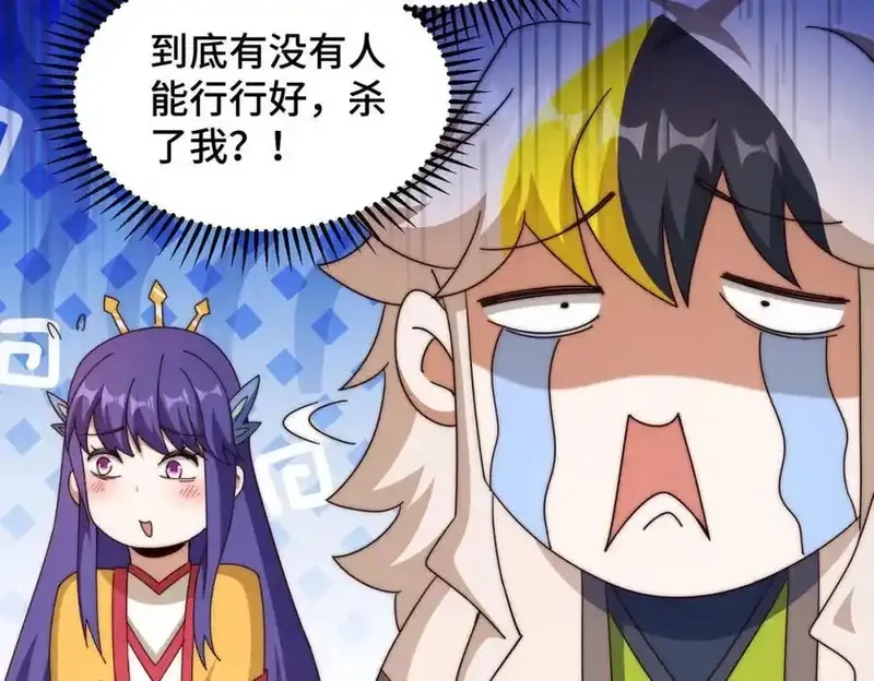 万人之上,第311话 圣人的道韵,第86张