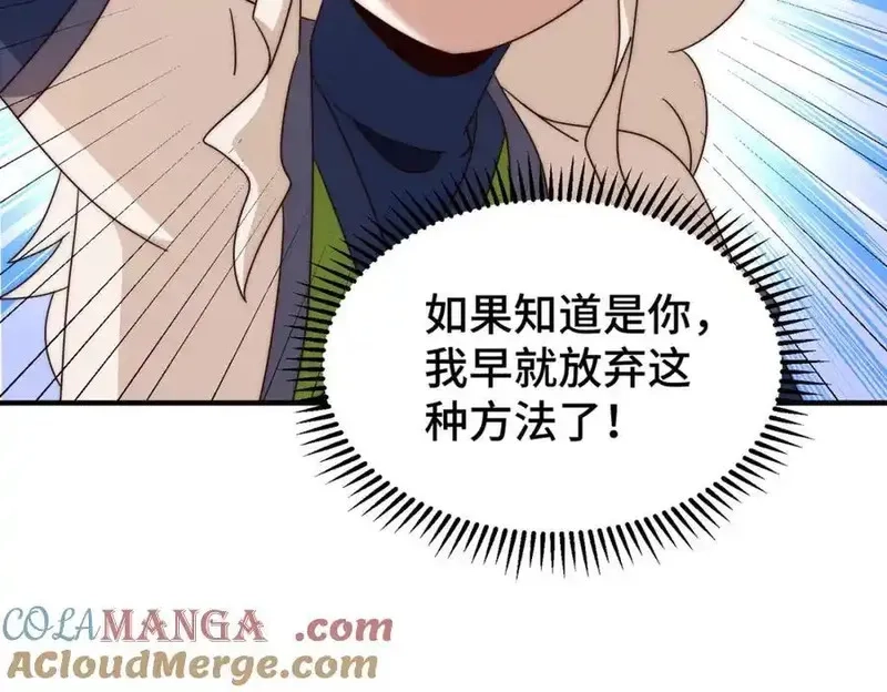 万人之上,第311话 圣人的道韵,第89张