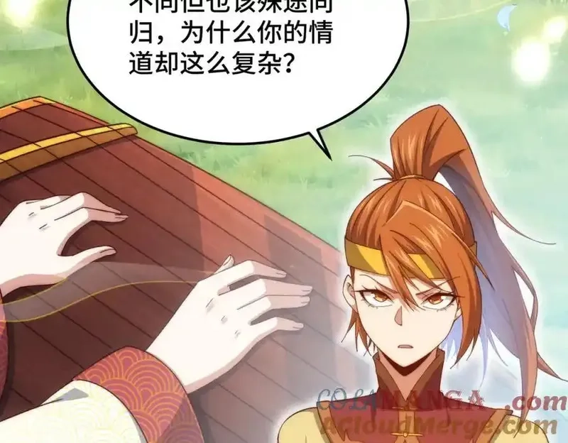 万人之上,第311话 圣人的道韵,第9张