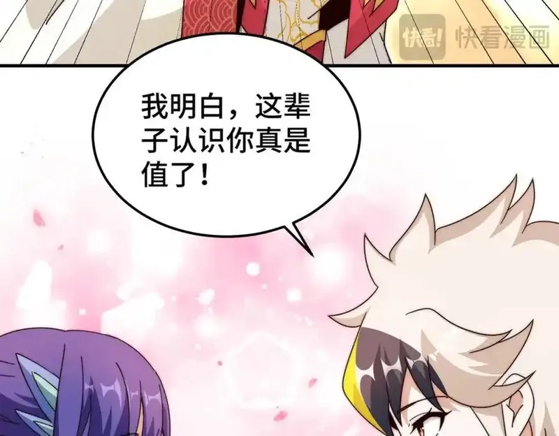 万人之上,第311话 圣人的道韵,第92张
