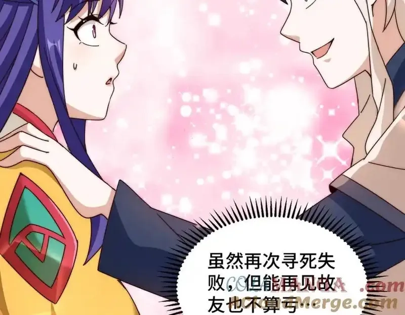 万人之上,第311话 圣人的道韵,第93张