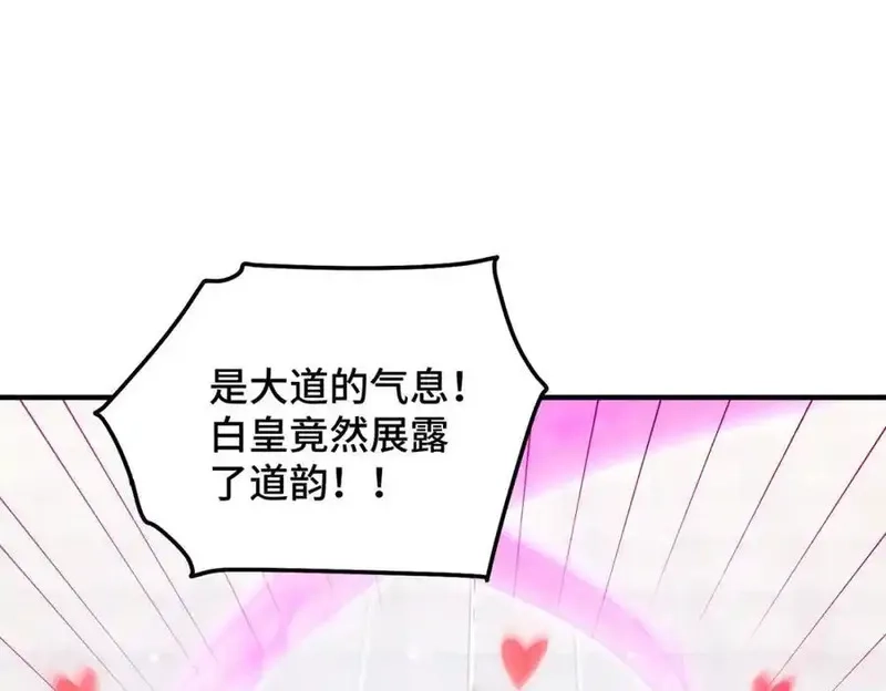 万人之上,第311话 圣人的道韵,第98张