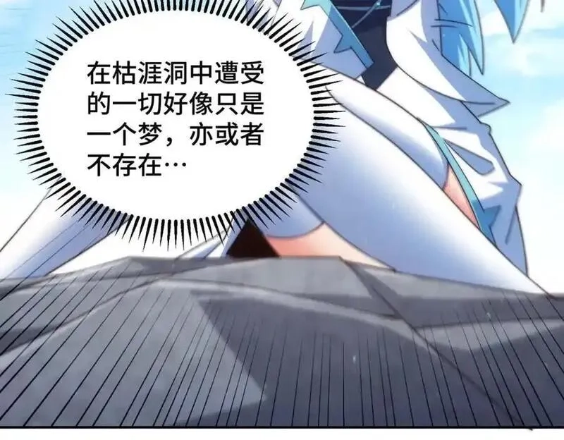 万人之上,第301话 风月岛灭？！,第106张