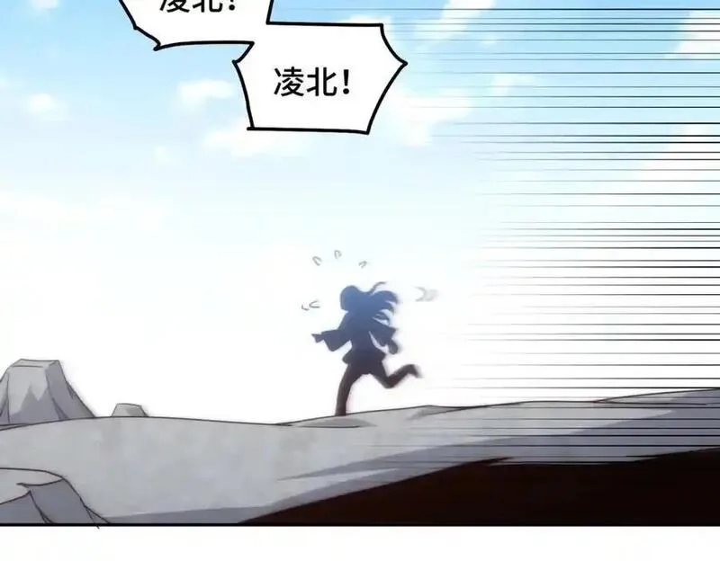 万人之上,第301话 风月岛灭？！,第110张
