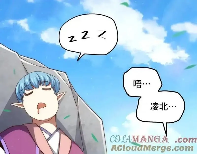 万人之上,第301话 风月岛灭？！,第113张