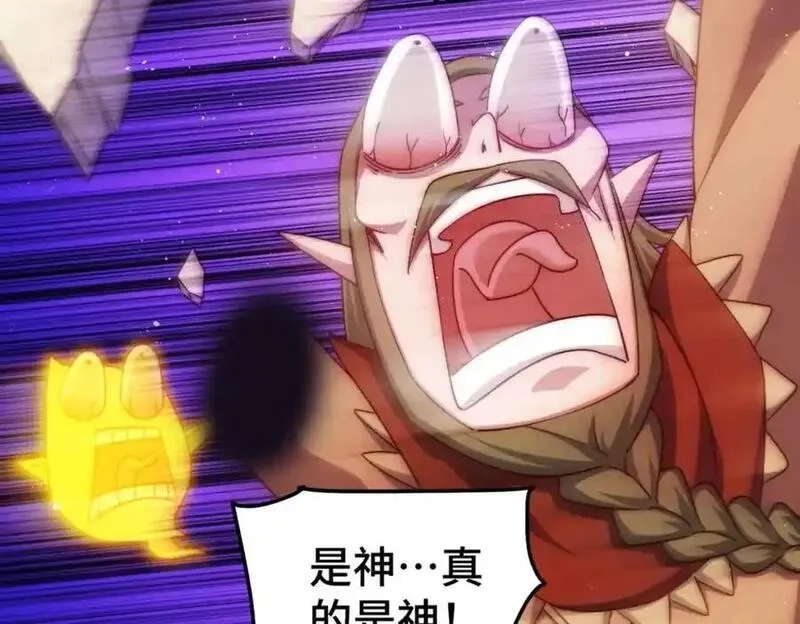 万人之上,第301话 风月岛灭？！,第23张