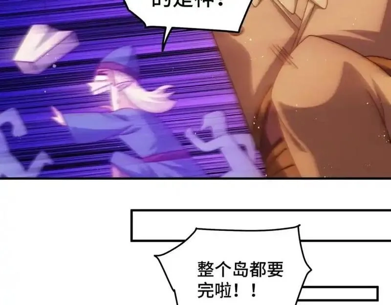 万人之上,第301话 风月岛灭？！,第24张